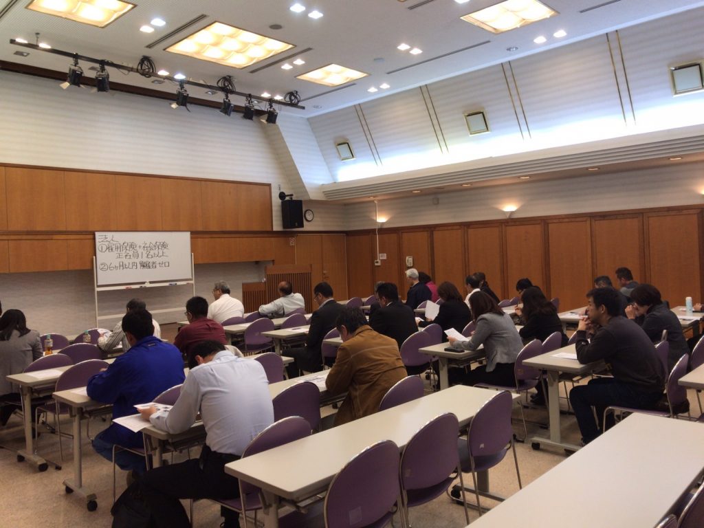 愛知県豊橋にて、助成金セミナー開催致しました