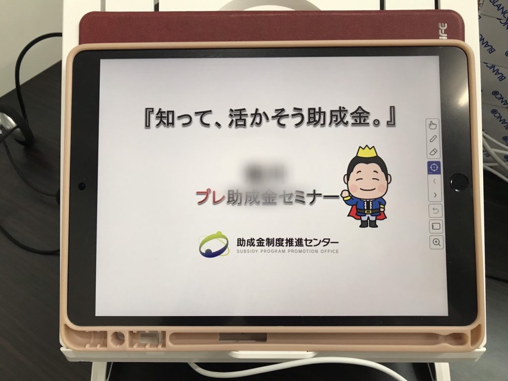 北海道 金融機関社員向け オンライン助成金セミナー開催しました | 株式会社トレジャーエージェンシー