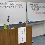 <span class="title">佐賀県佐賀市　助成金セミナー講師を務めました</span>