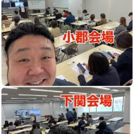 <span class="title">山口県小郡市・下関市にて助成金セミナー講師を務めました</span>