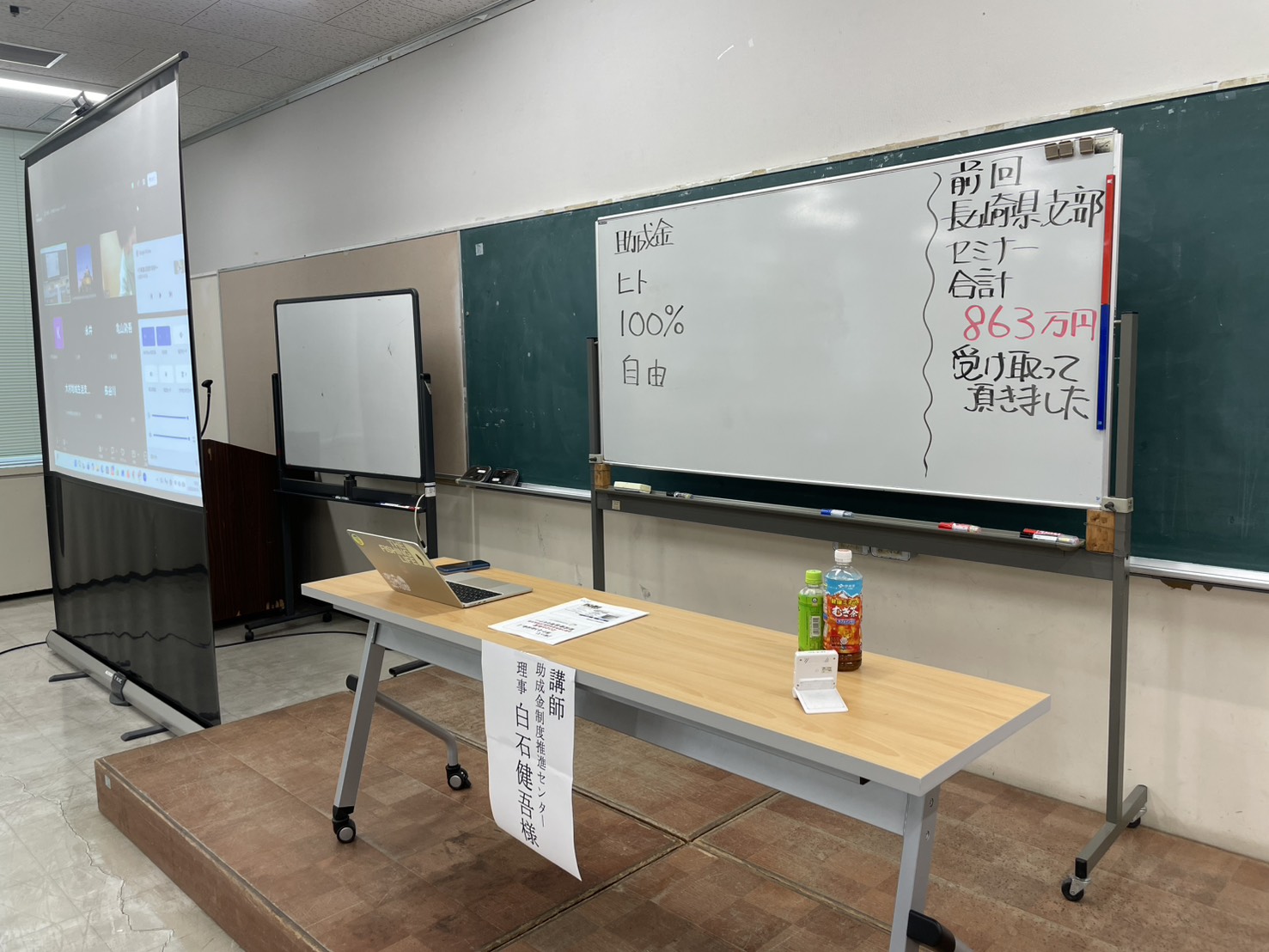 <span class="title">長崎県佐世保 介護業界の団体様にてセミナー講師を務めました</span>