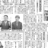 <span class="title">三重県 保険代理店（株）グッドライフ 助成金セミナーが新聞に掲載されました</span>