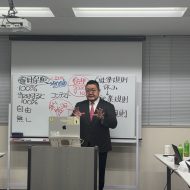 <span class="title">福岡県 ビルメンテナンス業団体にて助成金セミナー講師を務めました</span>
